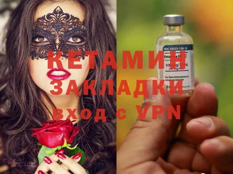 Кетамин ketamine  Новоульяновск 