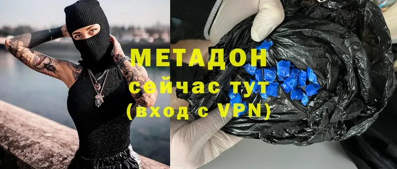 цена наркотик  Новоульяновск  Метадон methadone 